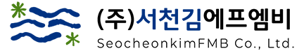 ㈜서천김에프엠비